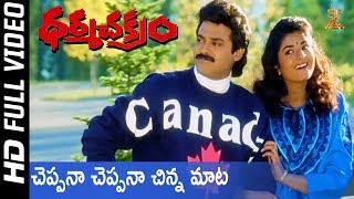 Sogasu Chooda Video Songs  Dharmachakram Movie  Venkatesh  Prema  Ramya Krishna [upl. by Nosauq620]