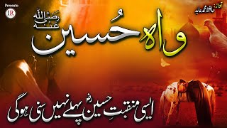 Super Hit Muharram Kalaam 2021 Wah Hussain RA Hafiz Muhammad Abid Islamic Releases [upl. by Bonnibelle]