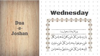 Dua e Joshan  WEDNESDAY [upl. by Eyla]