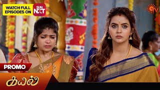 Kayal  Promo  19 Feb 2025  Tamil Serial  Sun TV [upl. by Huntlee]