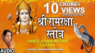 श्री राम रक्षा स्तोत्र Shree Ram Raksha Stotra I ANURADHA PAUDWAL I Full Audio Song [upl. by Noied]