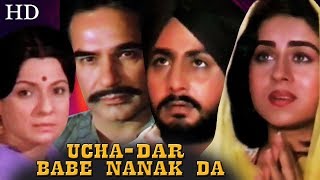 Ucha Dar Babe Nanak Da  Full Punjabi Movie  Gurdas Maan  Best Punjabi Movie [upl. by Chu]