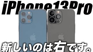 【朗報】絶対に見なきゃ損！iPhone13 Proのデザイン新モックアップ出た🔥5月5日まで！AirPods Pro買うなら今🔥【アイフォン13 最新 リーク 予想】 [upl. by Close559]