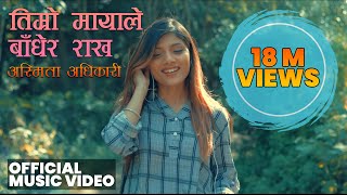 Ashmita Adhikari  Timro Mayale Badhera Rakha  Official Music Video Female Version [upl. by Reamonn]