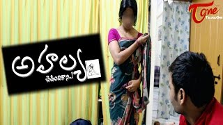 Ahalya Short Film  By Mani Kanta [upl. by Tirrell506]