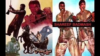 SHAREEF BADMASH 1975  SULTAN RAHI ASIYA YOUSAF KHAN MUMTAZ  OFFICIAL PAKISTANI MOVIE [upl. by Myrt]