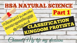 HSA NATURAL SCIENCEPart 1 ClassificationKingdom PROTISTA [upl. by Okoy]