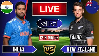 Live India Vs New Zealand Live  IND Vs NZ Live Match Today Last 5 Overs 2nd Innings livescore [upl. by Norat]