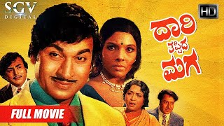 Daari Tappida Maga  Kannada Full HD Movie  Dr Rajkumar Vajramuni Kalpana Aarathi Jayamala [upl. by Goober]