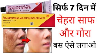 Betnovate C Skin Cream Review In Hindi  how to use betnovate c cream [upl. by Einamrej818]