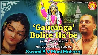 Gauranga Bolite Habe by Sri Narottam Thakur with translation [upl. by Furnary591]