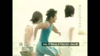 Meteor Garden S1 ep13 tagalog [upl. by Wahkuna87]