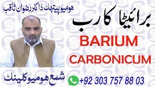 Baryta Carb  Barium Carbonicum  By Dr Rizwan Saqib  In UrduHindi [upl. by Seniag859]