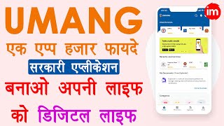 How to Use Umang App Hindi  umang app se pf withdrawal kaise kare  umang app pan card apply Umang [upl. by Anum296]