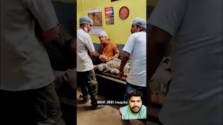 kachra aaya operation karane hospitalshortscomedy funny doctor amansharma [upl. by Eilhsa]