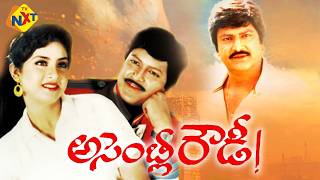 MAAMA ROWDY FULL MOVIE [upl. by Eleen]