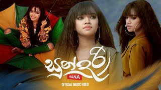 Sundari සුන්දරි  Hana Shafa Official Music Video [upl. by Frederique742]