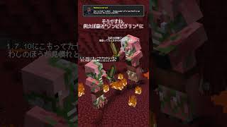 【MOD紹介】いにしえのマイクラを体感しよう。「Rediscovered」 shorts mod紹介マイクラ [upl. by Pauletta]