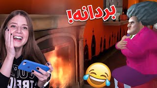 مقالب مضحكة بالمدرسة الشريرة جنناها  صارت تترجاني  😂scary teacher 3D [upl. by Perzan]