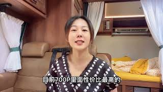 五十铃700P二十多万的底盘凭什么卖到六十多万？是不是割韭菜？ vlog 房车 [upl. by Pietje]