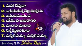 SHALEM RAJU ANNA JUKEBOX SONGS [upl. by Ariane925]