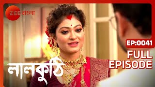 Lalkuthi  Full Ep  41  ফুলসজ্জার রাতে কোথায় গেছিলো   Zee Bangla [upl. by Roxana]