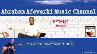 Eritrea music Abraham Afewerki  Mnbarምንባር Official Audio Video [upl. by Frydman]