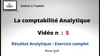 Résultat Analytique  Exercice complet [upl. by Wendall]