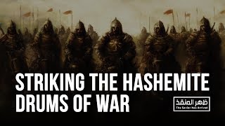 Nasheed Striking the Hashemite drums of war [upl. by Adnarrim]