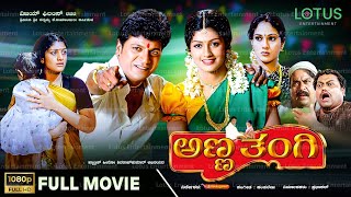 Anna Thangi Kannada Full Movie  Shivarajkumar  Radhika Kumarswamy  Deepu  Vishal Hegde [upl. by Natanoy]