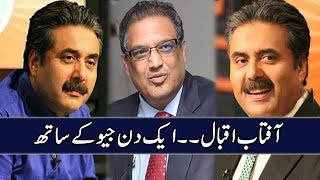 Aftab Iqbal  Interview  Aik Din Geo Kay Sath  Sohail Warraich [upl. by Navarro]