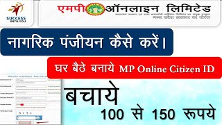 MP Online citizen registration kaise kare MPOnline  New User Registration [upl. by Yenettirb]