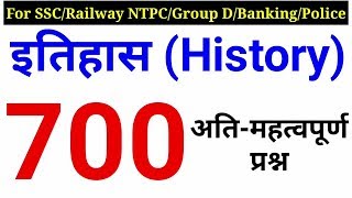 Top700 History Questions  भारतीय इतिहास  Vvv Imp For SSC Railway NTPC Group D etc [upl. by Ycinuq490]