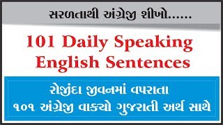 101 Daily Speaking English Sentences with Gujarati  Spoken English in Gujarati [upl. by Adnek746]