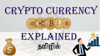 Cryptocurrency Explained in Tamil  Cryptocurrency for Beginners  Whiteboard Nation [upl. by Rodmann802]