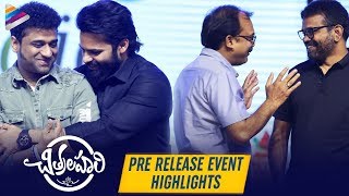 Chitralahari Movie Pre Release Event Highlights  Sai Tej  Kalyani Priyadarshan  Nivetha Pethuraj [upl. by Ennyroc]