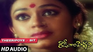 Rowdy Gari Pellam  Theeripoye Bit song  Mohan Babu  Shobana  Telugu Old Songs  K J Yesudas [upl. by Jaan]