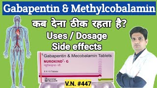 Gabapentin and methylcobalamin tablets in hindi  Gabapentin mecobalamin tablet uses  gabapin me [upl. by Leinahtam]