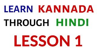 Learn Kannada Through Hindi  Lesson 1 [upl. by Deering384]