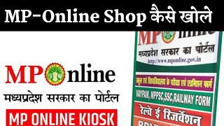 👉MPOnline Shop Kaise Khole MPOnline Shop कैसे खोले [upl. by Akinyt]