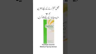 Duphalac syrup uses constipation [upl. by Inahpets]