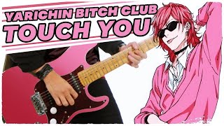 Yarichin ⭐️ B Club Opening  Touch You  Full Cover 🔥 [upl. by Bree]