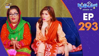 Bulbulay Season 2 Episode 293  2 March 2025  Comedy  ARY Digital Drama [upl. by Amlez897]