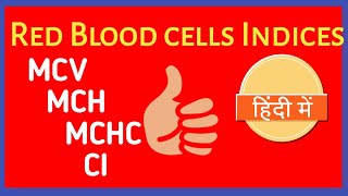 How to calculate MCV MCH MCHC CI  Red Blood Cell Indices formulas Explained in Hindi [upl. by Abihsot]