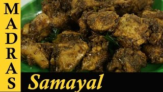 Pepper Chicken Recipe in Tamil  Chicken Milagu Varuval  How to make Pepper Chicken in Tamil [upl. by Carisa]