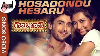 Gaana Bajaana  Hosadondu Hesaru  HD Video Song  Tarun  Radhika Pandith  Joshva Sridhar [upl. by Oneill]