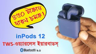 inPods 12 Wireless Earbuds [upl. by Helsie]