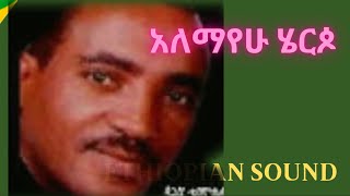 Alemayehu Hirpo  full Album  አለማየሁ ሄርዾ Ethiopian Music [upl. by Giliane]