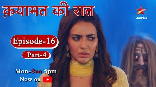 Qayaamat Ki Raat  Season 1  Episode 16  Part 4 [upl. by Infield]