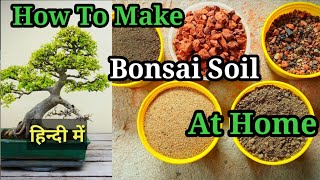 How To Make Bonsai Soil At Home [upl. by Dinsmore]